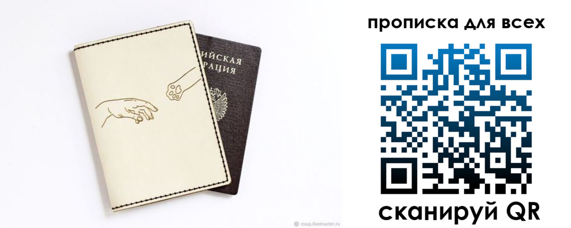 регистрация в Железногорск-Илимском