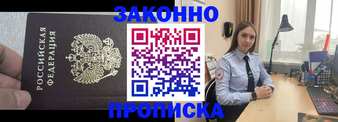 прописка паспорт в Железногорск-Илимском