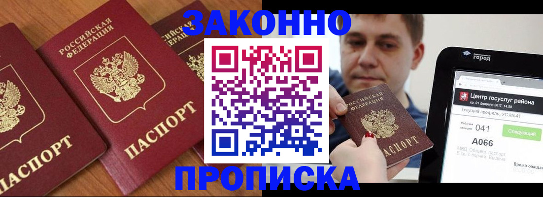 временная регистрация собственник в Железногорск-Илимском