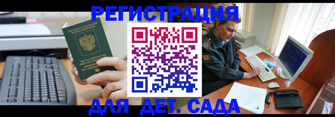 временная регистрация для всех в Железногорск-Илимском