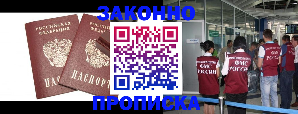 найти адрес прописки в Железногорск-Илимском