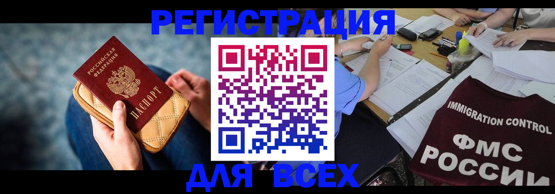 временная регистрация законно в Железногорск-Илимском