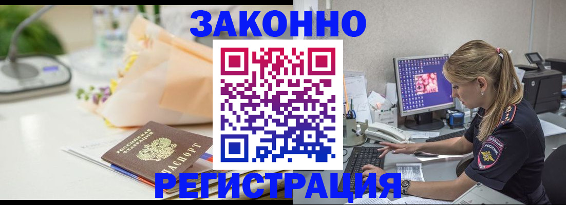 прописка поиск в Железногорск-Илимском