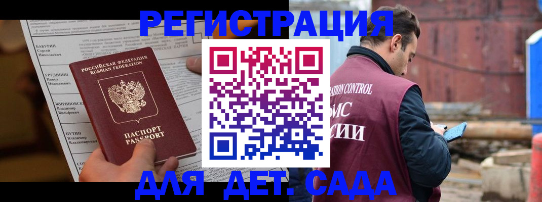 прописка иностранных граждан в Железногорск-Илимском