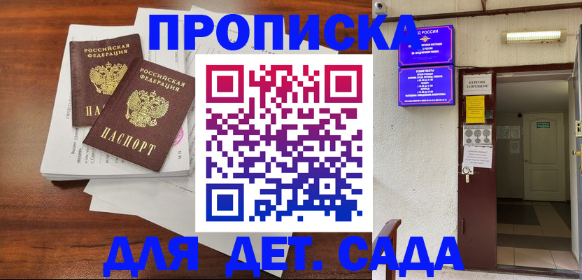 временная регистрация законно в Железногорск-Илимском