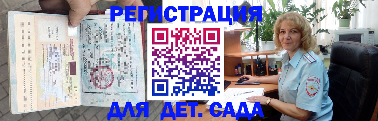 регистрация в Железногорск-Илимском