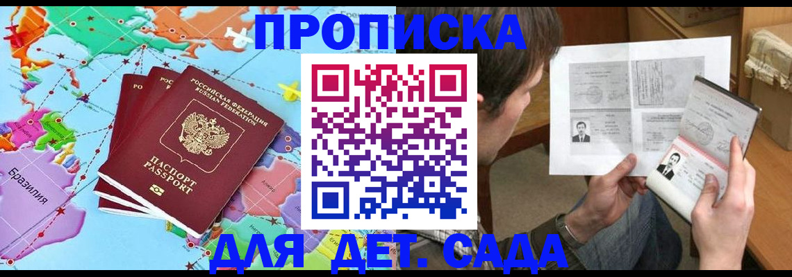 прописка гарантия в Железногорск-Илимском