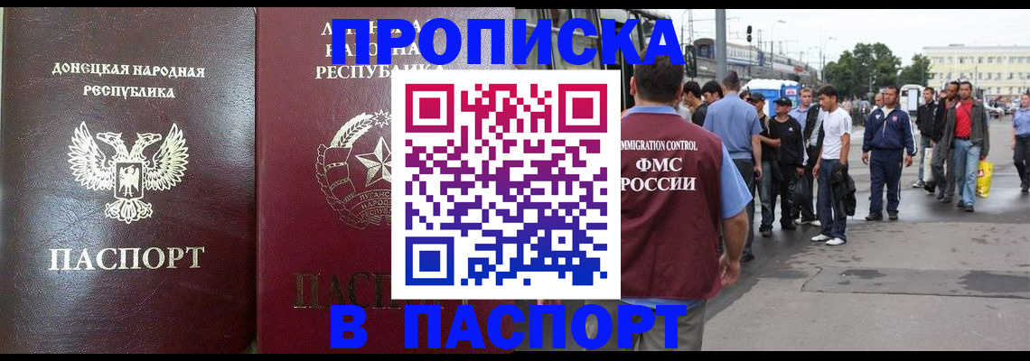временная регистрация адрес в Железногорск-Илимском