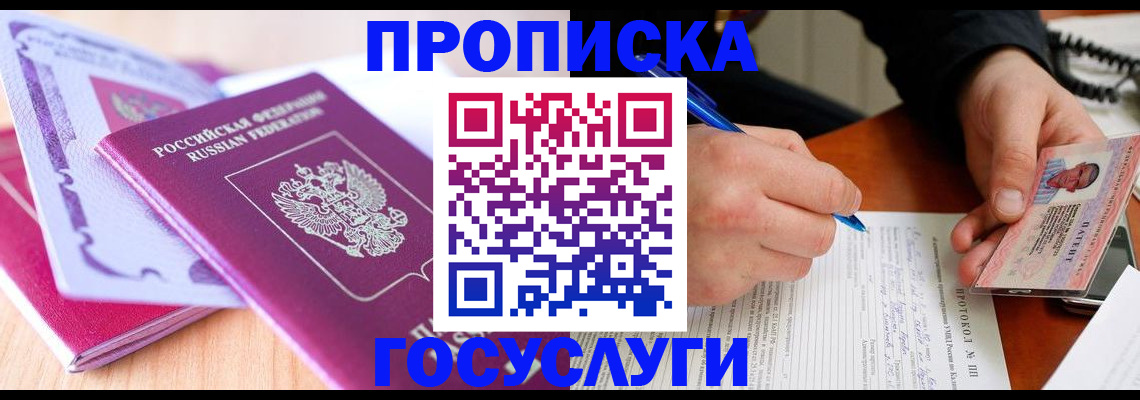 миграционный учет в Железногорск-Илимском